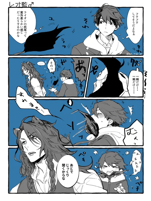 ログ本つくりで過去絵見直してるので、チョコチョコ気に入ってるやつ再掲していきます。

レオ監♂ 