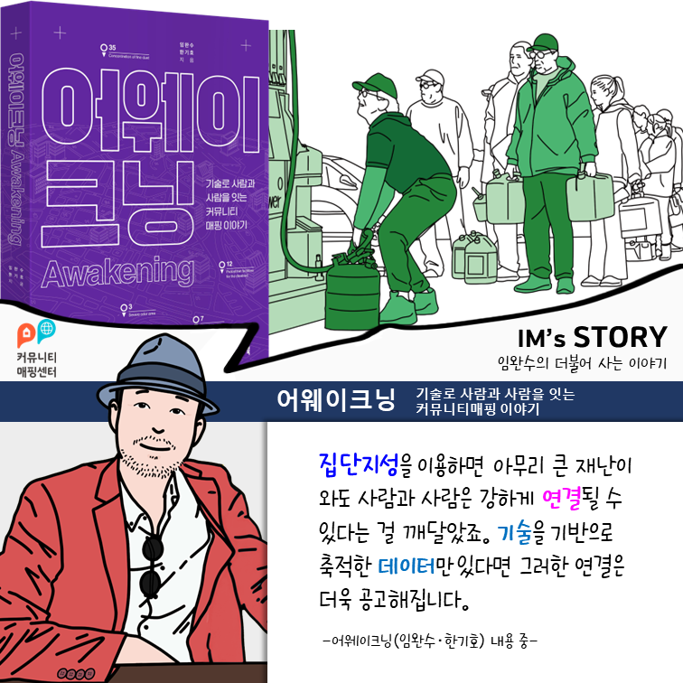 커뮤니티매핑센터 tweet media