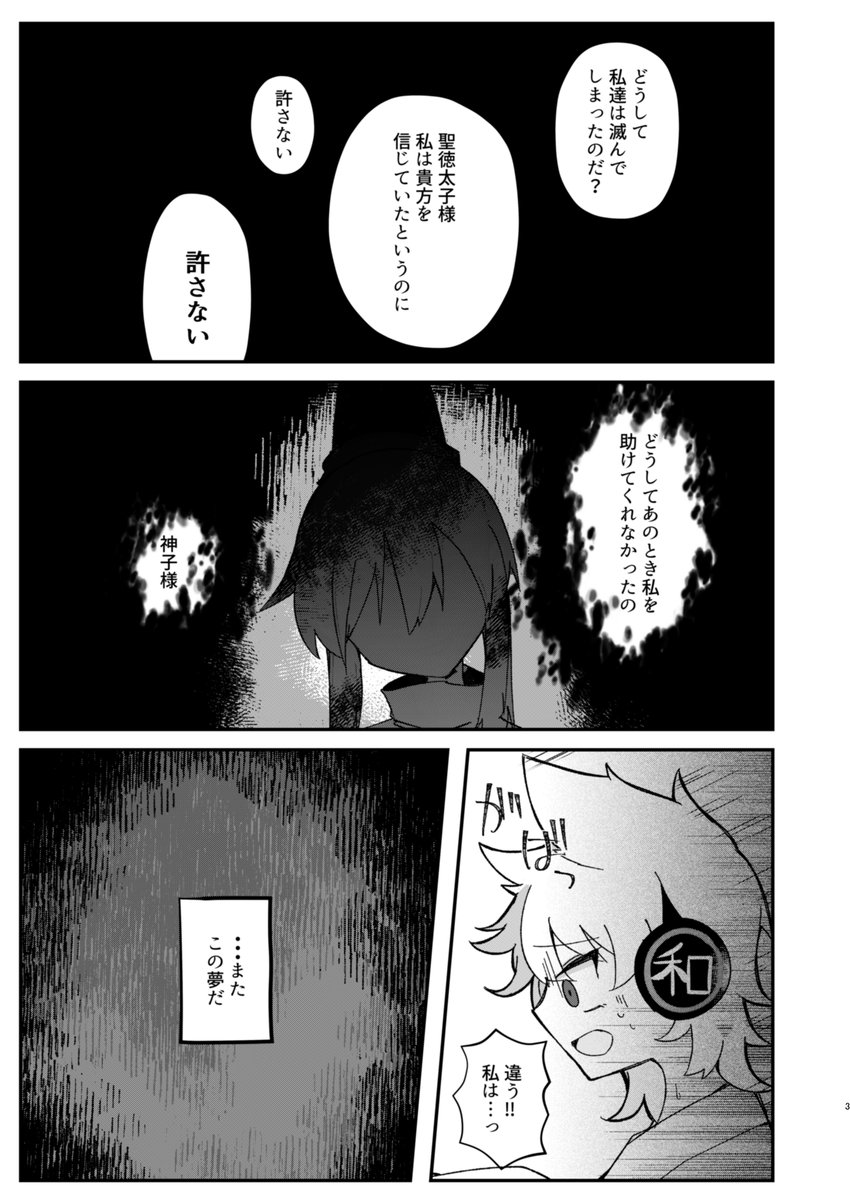 紅楼夢の新刊サンプルです～
神子様のちょっとだけシリアス本です
続きはピクシブにあげていますのでご確認お願いします～ 