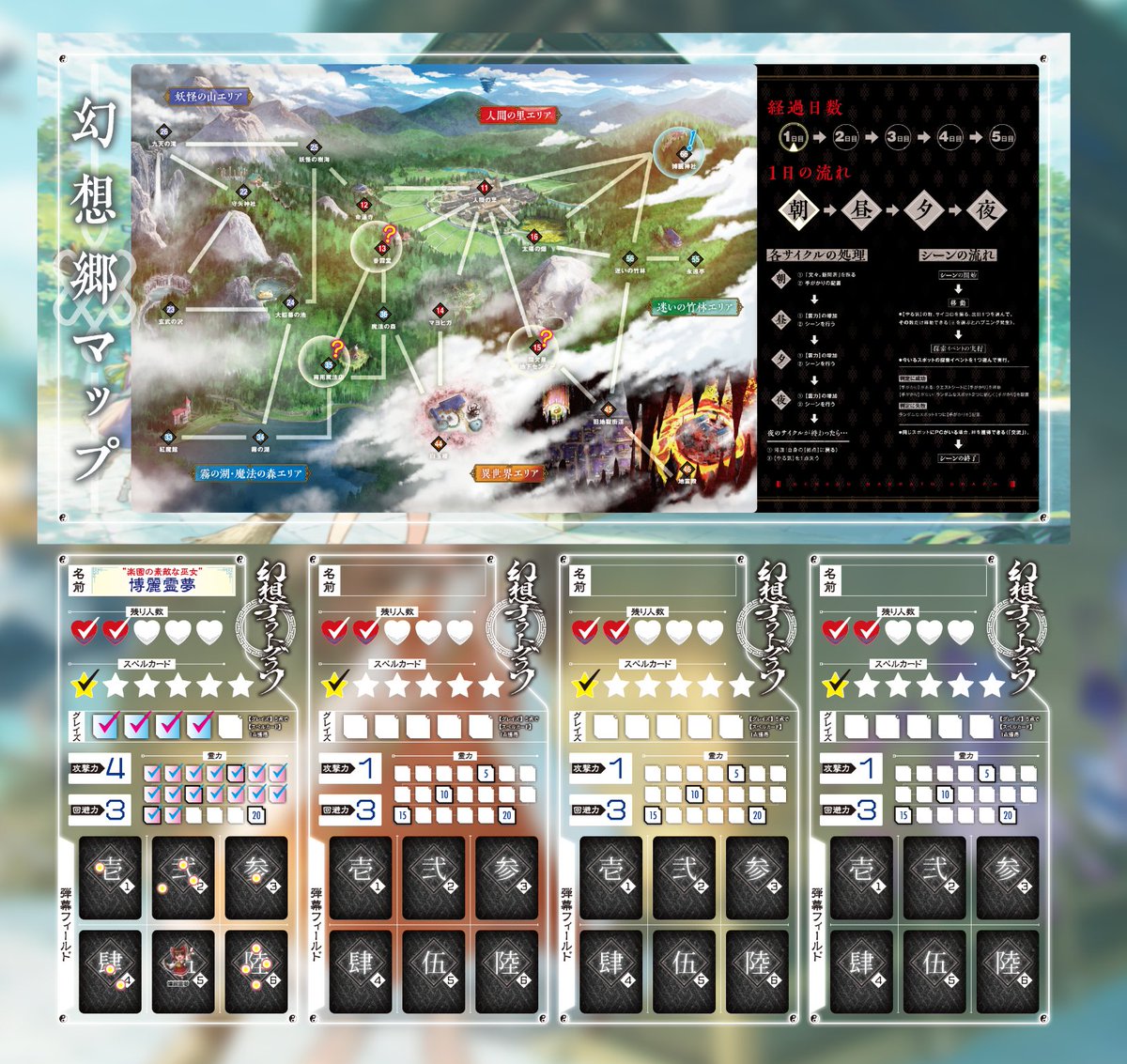 dragonbook_game's tweet photo. ／
東方Project × #TRPG
オンラインセッション
ツールを公開！
＼

『東方Project二次創作TRPG
　幻想ナラトグラフ』

オンラインセッション用の画像素材と、
ココフォリア用のルームデータを公開しました！

是非、幻想ナラトグラフを
遊んでみて下さいね！

https://t.co/aB5PdEI75O https://t.co/gAy9EHAKgl