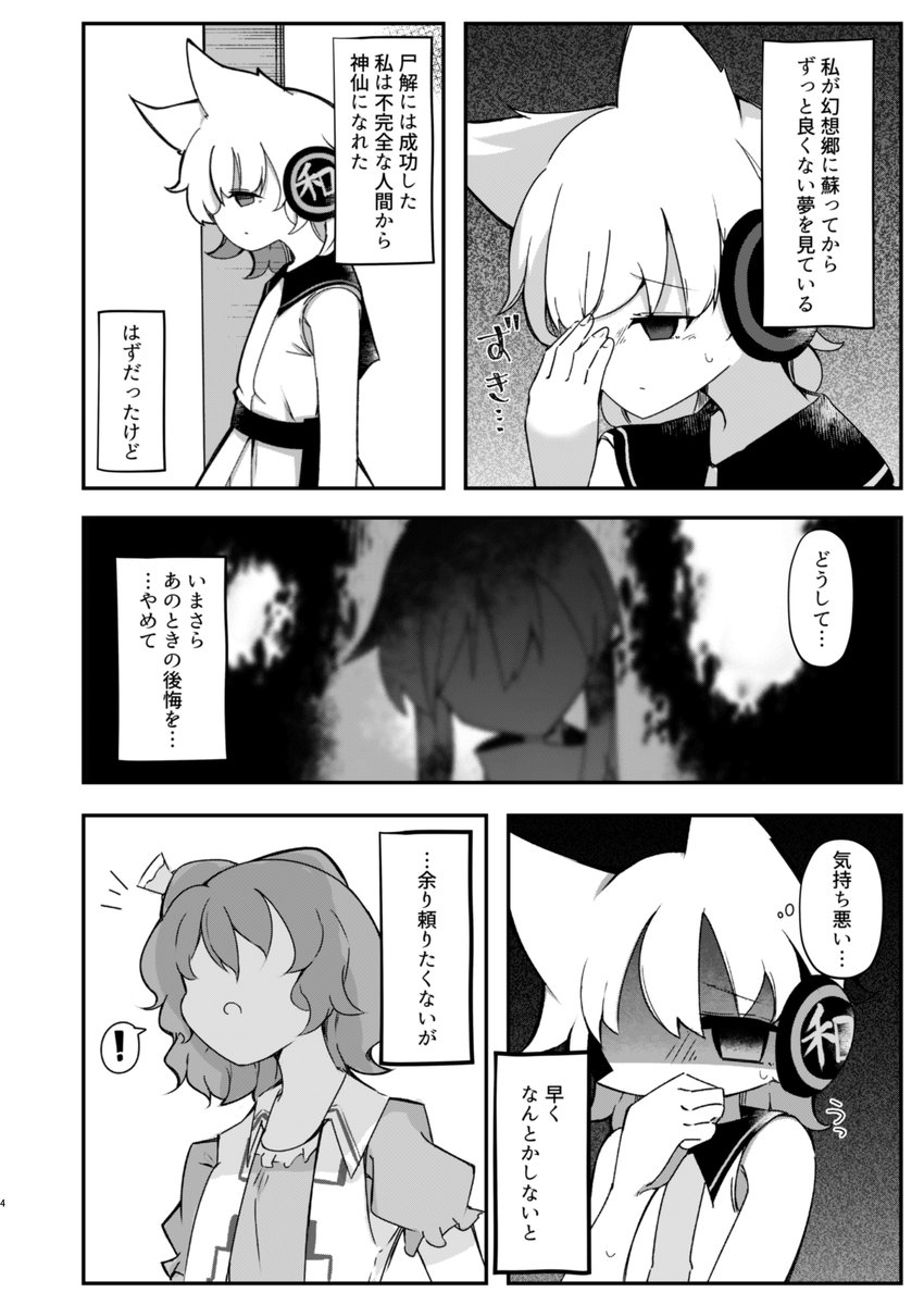 紅楼夢の新刊サンプルです～
神子様のちょっとだけシリアス本です
続きはピクシブにあげていますのでご確認お願いします～ 