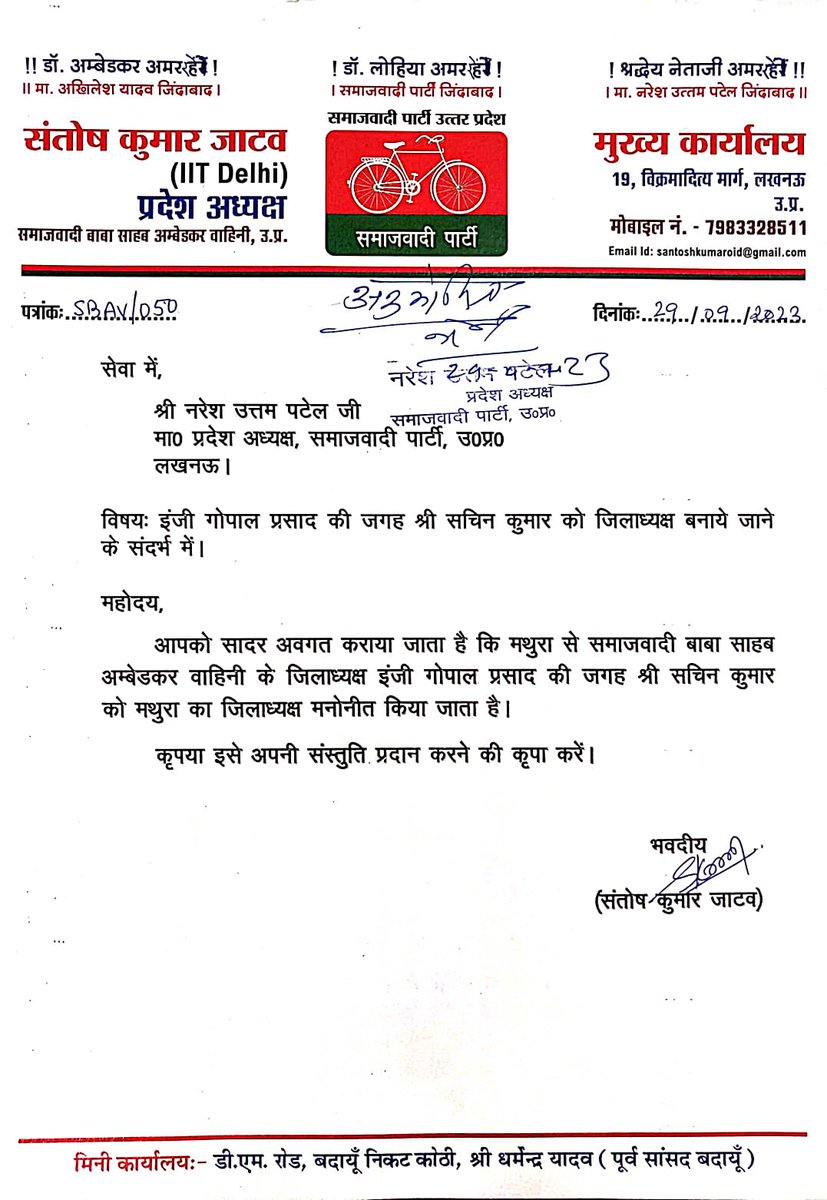 Samajwadi Party (@samajwadiparty) on Twitter photo 