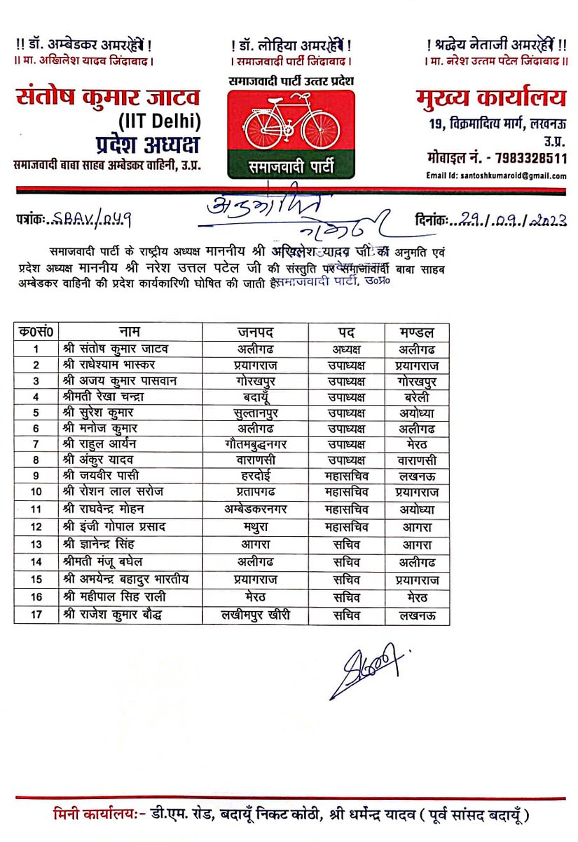 samajwadiparty's tweet photo. https://t.co/bPGYZahRiE