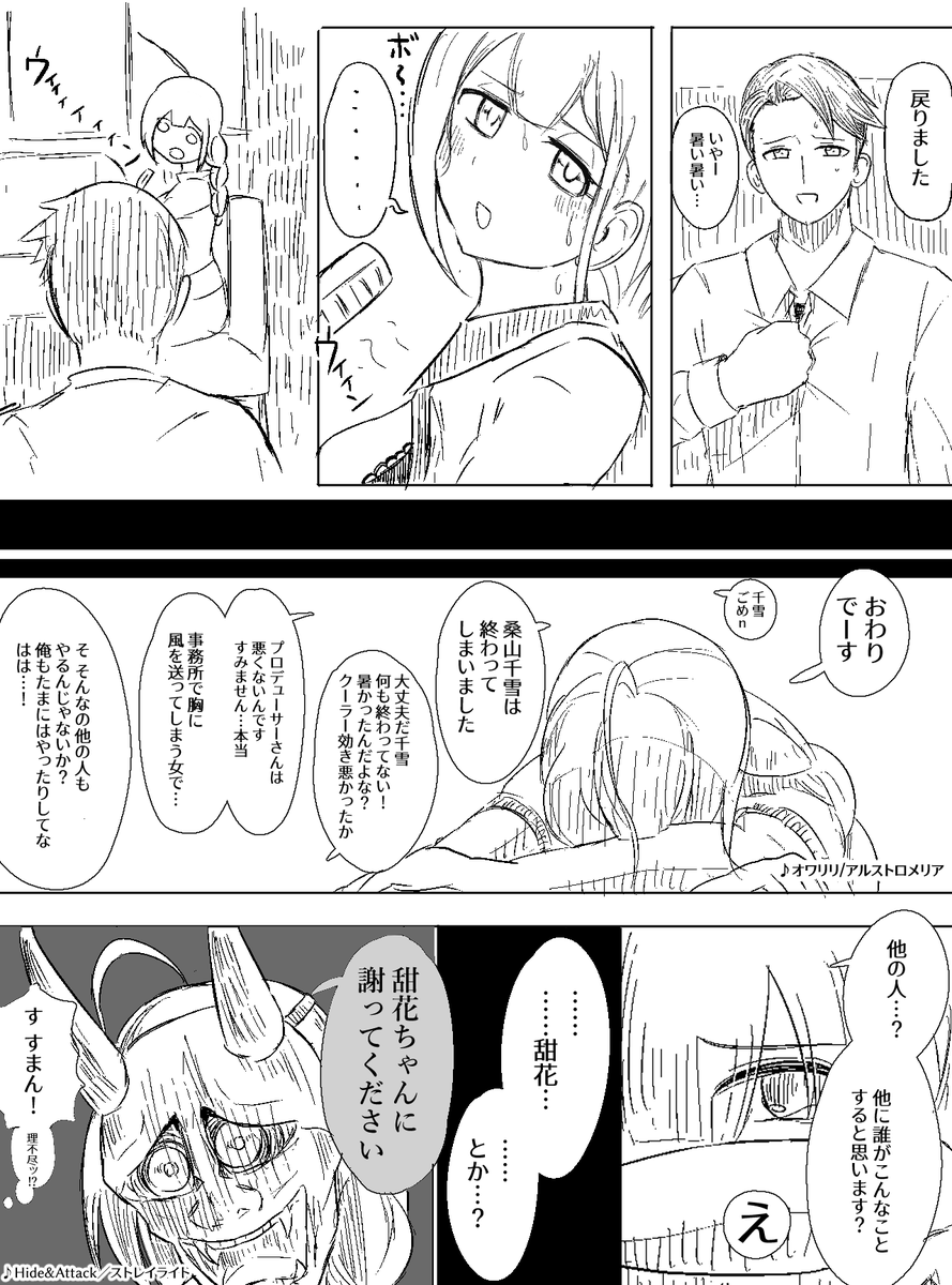 #今月描いた絵を晒そう 千雪多めの月でした 