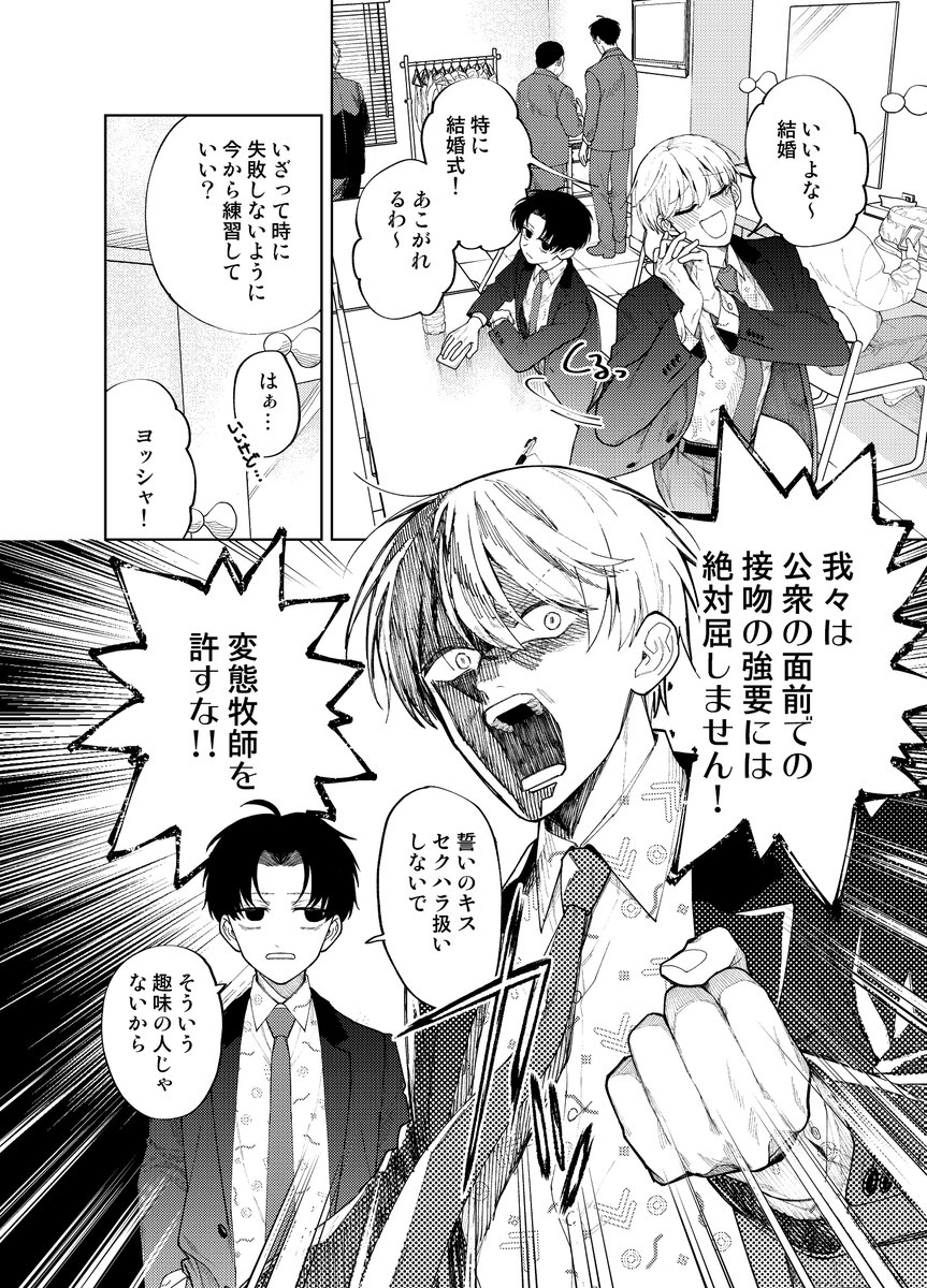 arakata0423's tweet photo. 【J.GARDEN54新刊サンプル】
相方のことが好きになっちゃった幼馴染芸人BL(1/6)
#創作BL #J庭54 https://t.co/flgeQN2a0Q