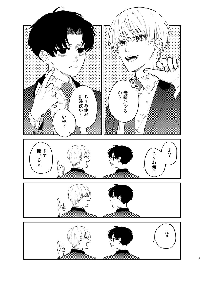 arakata0423's tweet photo. 【J.GARDEN54新刊サンプル】
相方のことが好きになっちゃった幼馴染芸人BL(1/6)
#創作BL #J庭54 https://t.co/flgeQN2a0Q