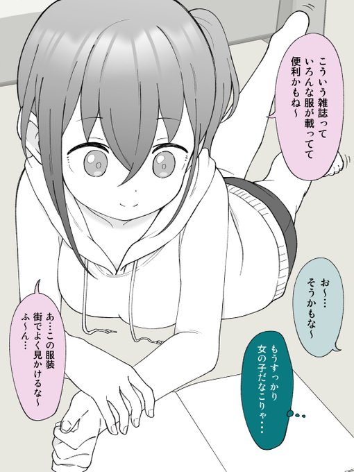 すれ違いつつも実はちゃんと通じあえてる兄と「女の子になっちゃった弟」(1/2)