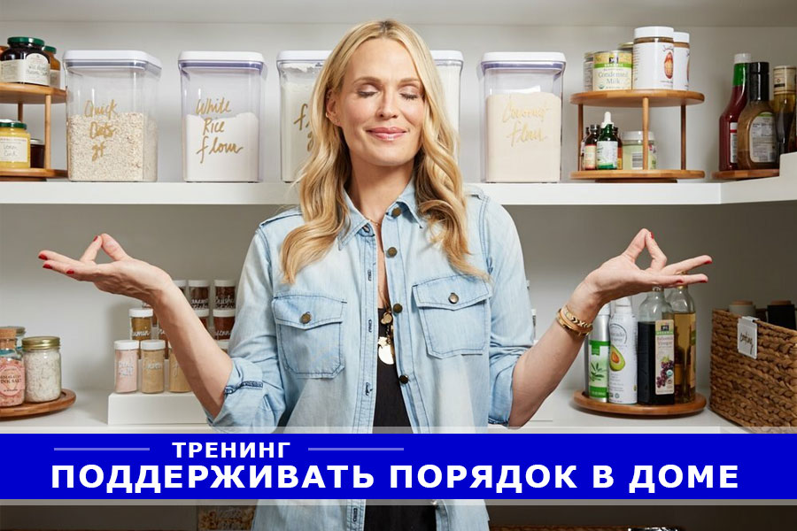 devgunilla's tweet image. Уют и порядок в доме с детьми

Как поддерживать порядок в доме - mega-mama.com/kak-podderzhiv…

#порядок #дом #поддерживать #уют #дети #megamama