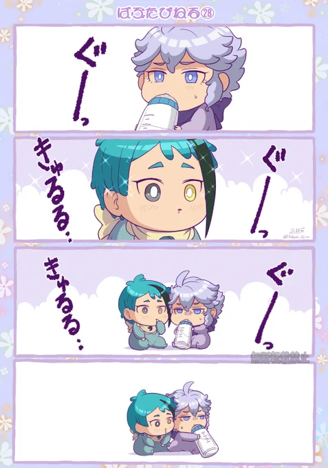 バブたびねる🐬🐙🦈 ㉘㉙㉚ 