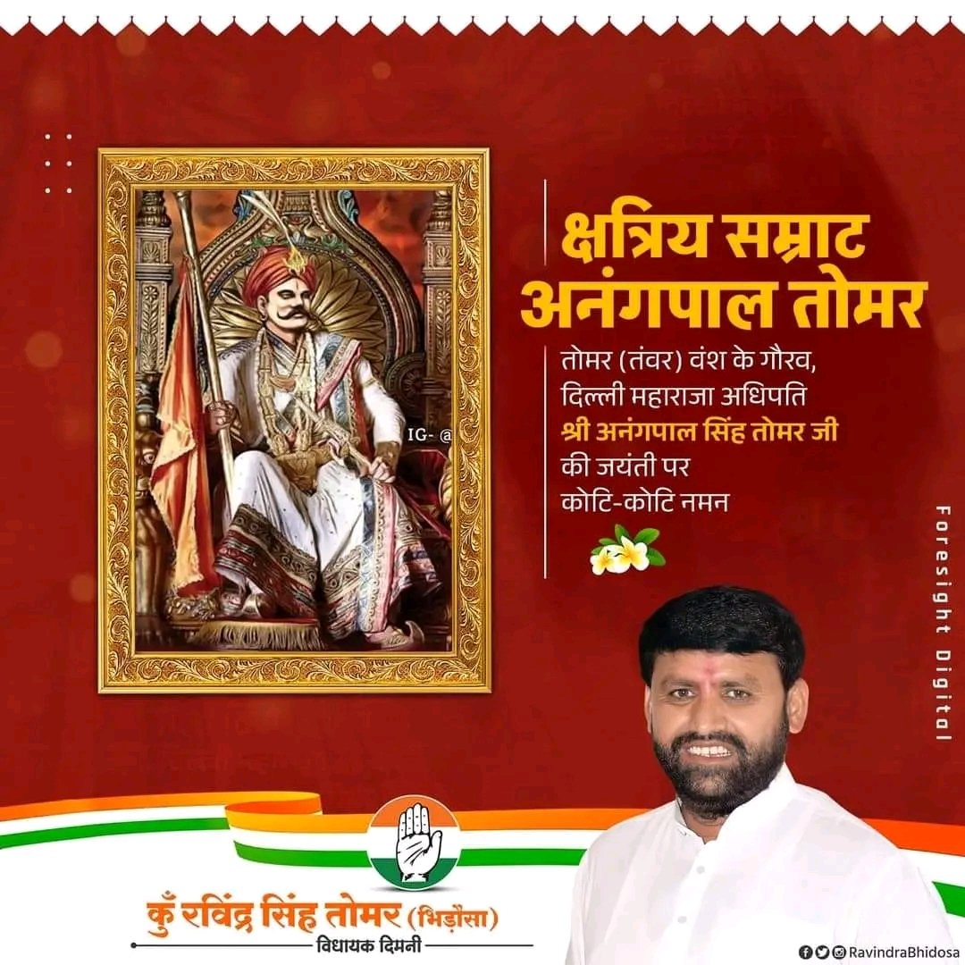 Amanb_bhadawar's tweet photo. मुरैना की छोटी विधान सभा से दो क्षत्रिय आमने सामने हैं
आप स्वयं देख लीजिए। खुले मन से विश्लेषण कीजिए क्योंकि दोनों ही क्षत्रिय हैं
#dimini @RavindraBhidosa https://t.co/IGjZ9XzsCd