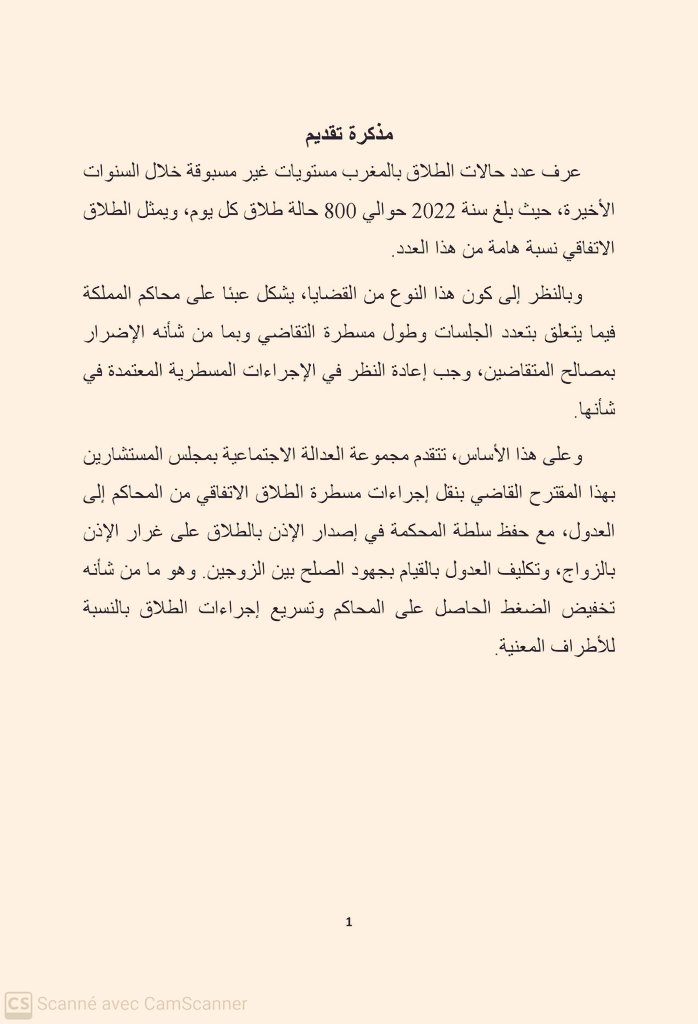 FadiliElkhamis's tweet photo. 1. "مستويات طلاق غير مسبوقة في المغرب! 📈"

2. "800 حالة طلاق يوميًا في المملكة! ؟ 🕒"

3. هل تحتاج محاكم المغرب إلى إجراءات جديدة للطلاق؟ ⚖️🔄"

4. "مقترح جديد لتسهيل إجراءات الطلاق: نقل الأمر للعدول! 💼✍️"

5. "تخفيض الضغط على المحاكم: هل يمكن نقل إجراءات الطلاق للعدول الحل!؟ 🚀"

6. "تسريع إجراءات الطلاق: دور العدول في الصلح بين ال��وجين! 🤝"

هل تؤيد فكرة نقل إجراءات الطلاق الاتفاقي للعدول لتخفيف الضغط على المحاكم وتسريع الإجراءات؟ ! 💬⚖️🔄 #الطلاق_في_المغرب #إصلاح_المسطرة_القضائية