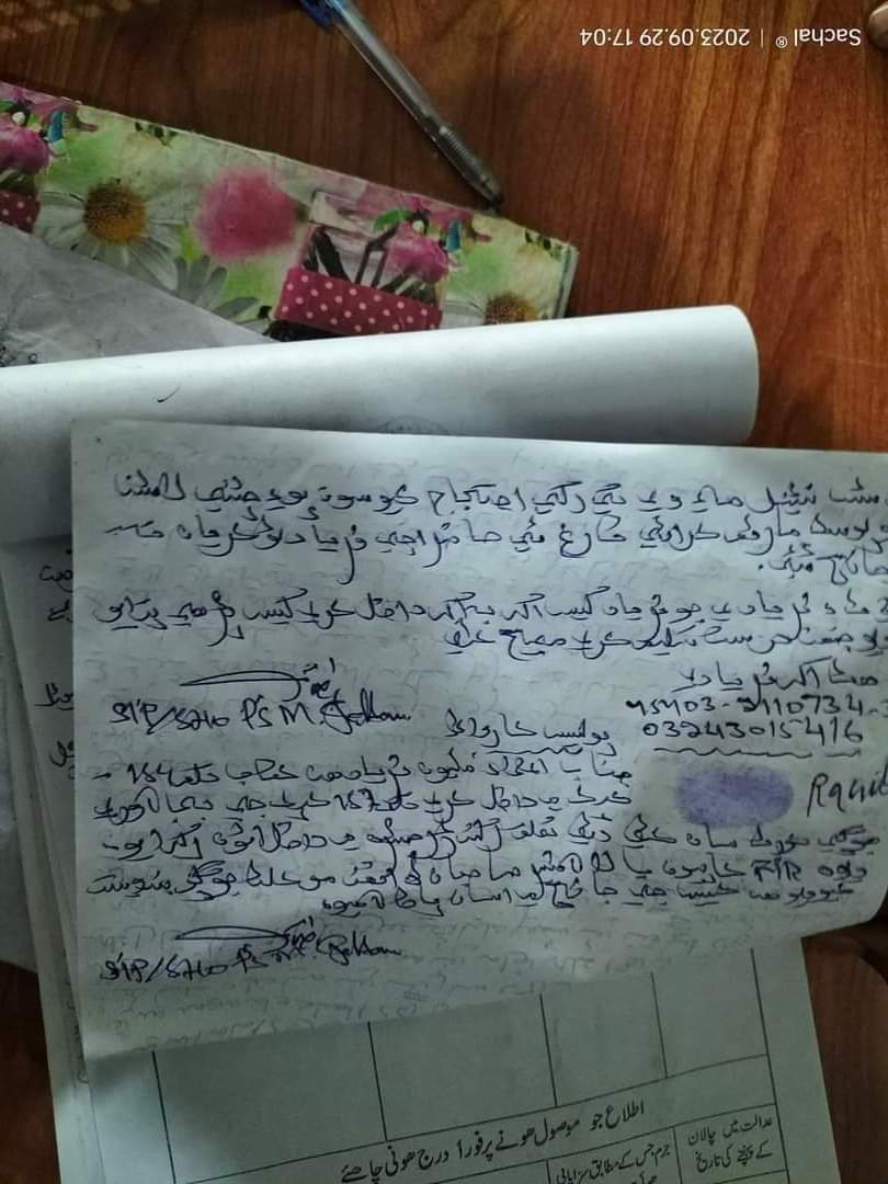 ماڙي جلباڻي جي مقتولن جي ايف ائي آر گناهه نمبر 39 پي ايس ماڙي جلباڻي تي داخل ٿي وئي.✍️
#SakrandBleeds