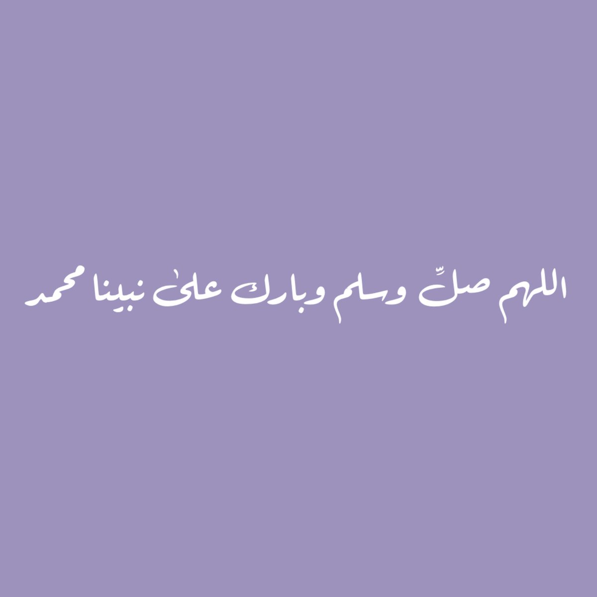 6_NJh's tweet photo. -#صلوا_على_النبي🍃 https://t.co/Zm0HT7xhvo