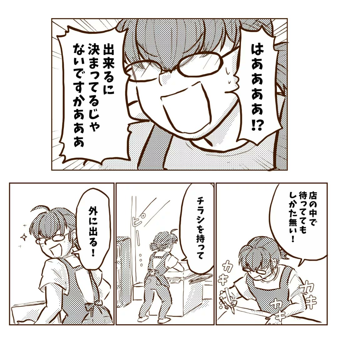 バイトリーダー清田がやらかした…!⑦(2/3) 