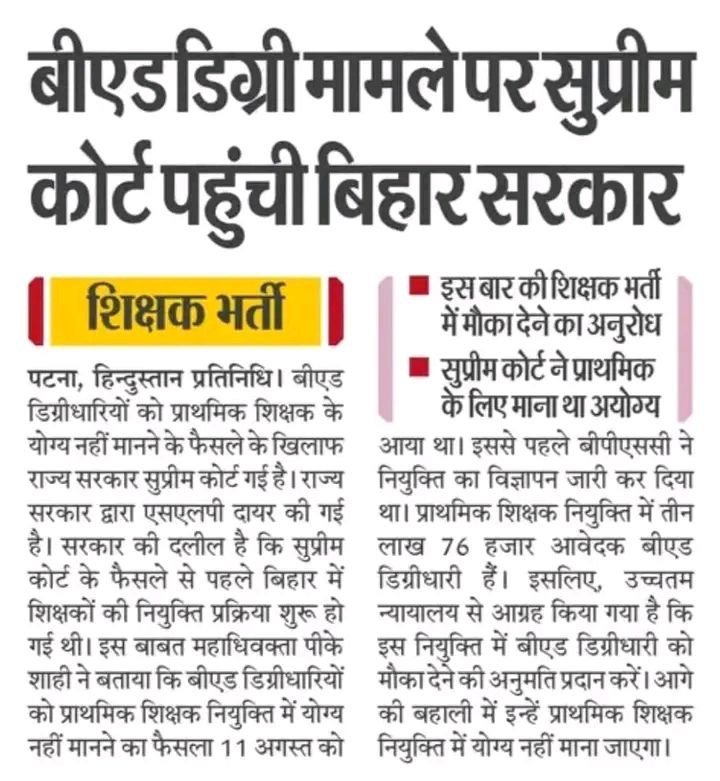 Dhanesh69246308's tweet photo. #बीएड_की_उम्मीद_बिहार_सरकार https://t.co/fWjaO9TcHi