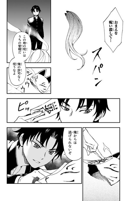 もう一つの『終わりのセラフ』始動――『終わりのセラフ 一瀬