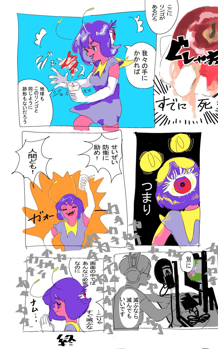 9Gen22's tweet photo. 「温度差」 https://t.co/wNL0IGFJPp