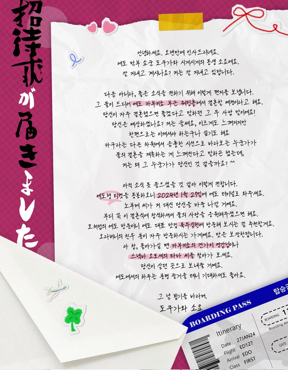 gtmhlonly's tweet photo. RT❤️)
일반 입장 모집 안내
┏━━━♡━━━♡━━━┓
♡ 초대장이 도착했습니다 ♡
┗━━━♡━━━♡━━━┛
🔗https://t.co/fzpAQ7mUlW…
📅10.01 22:00 ~ 11.30 23:59

RT 추첨 한 분께 뿌링클 기프티콘을 드립니다! https://t.co/B2a7ZZ4x2E