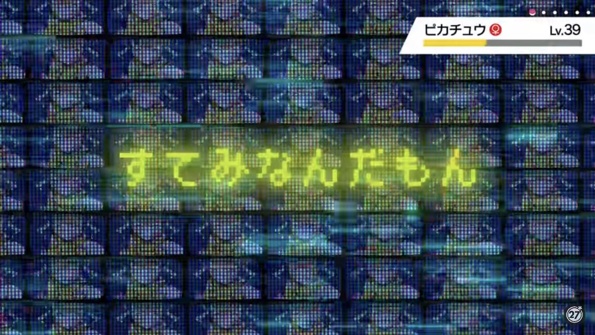 wondercombo's tweet photo. 『ボルテッカー』のピカチュウが39なのって元ネタ何かな

希望皇ホープ？ https://t.co/eYFrivih7P