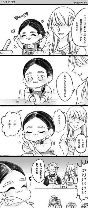マシュマロありがとうございます!
遅くなってすみません🙇
29日に合わせたかったので返信が今日になりました😭
良かったらマロ主さんへ↓ 