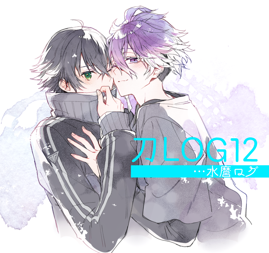 水麿ログまとめました!びっくりするほど似たような絵ばっかり描いてる
刀剣ログ12 | 黒衛門 https://t.co/EKn1hJNZny 