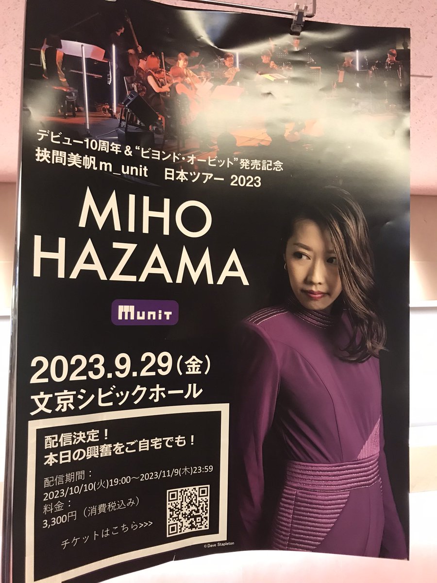 day4night_music's tweet image. 狭間美帆さんのM-unitのライブに行ってきました！
極上のアンサンブル、素晴らしかったー🤩🤩🤩

#狭間美帆 #mihohazama #munit #10thanniversary #beyondorbit