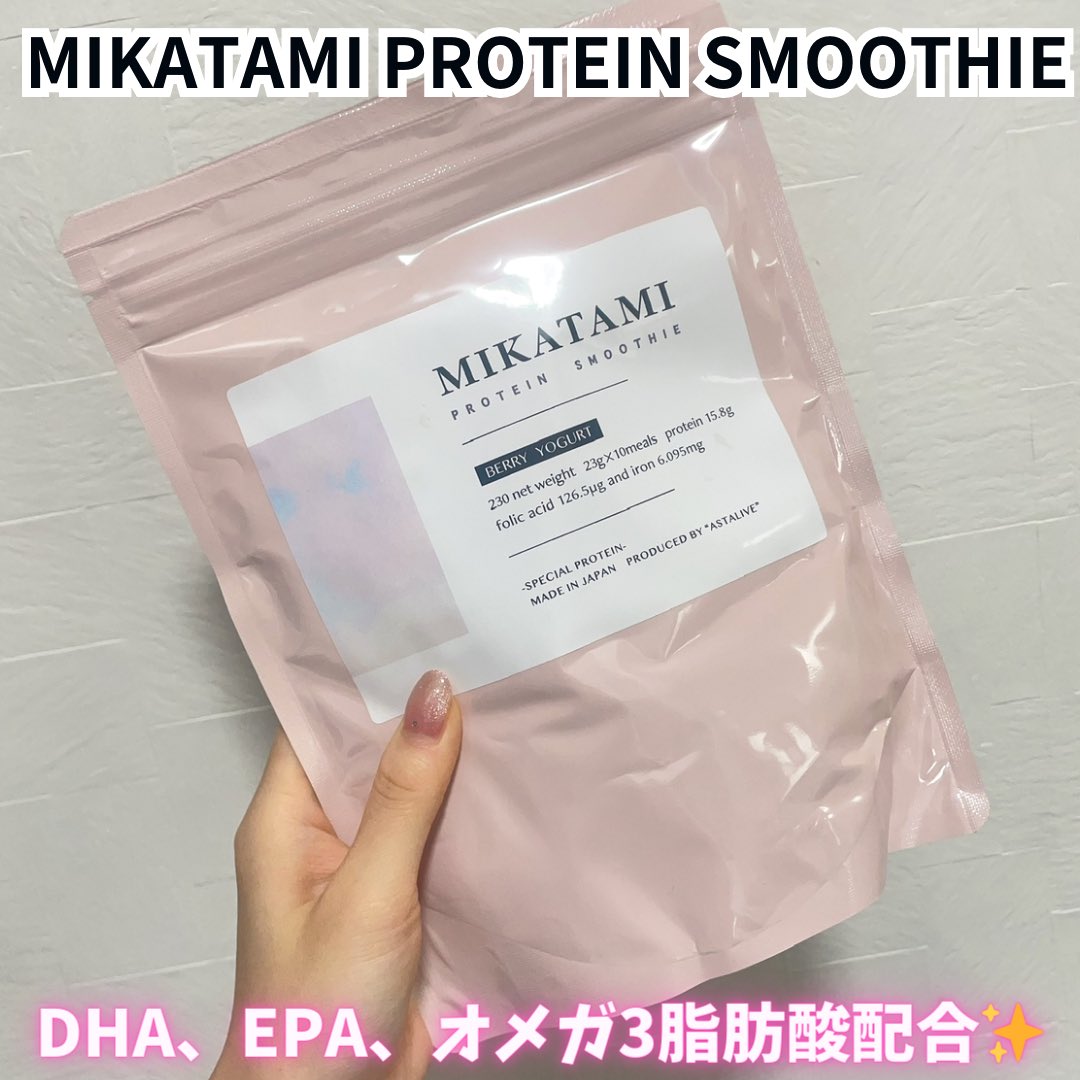 xatumo's tweet photo. 〻astalive
▫️MIKATAMI PROTEIN SMOOTHIE
(ベリーヨーグルト味) 230g
➤栄養機能食品(鉄、葉酸)
DHA、EPA、オメガ3脂肪酸配合。
ソイプロテイン70%、ホエイプロテイン30%
のWプロテイン配合✨️
2種の配合で理想的な栄養バランス💓
一日の半分以上の鉄分も摂れます😳
#PR #astalive https://t.co/zNp9YCQpKi