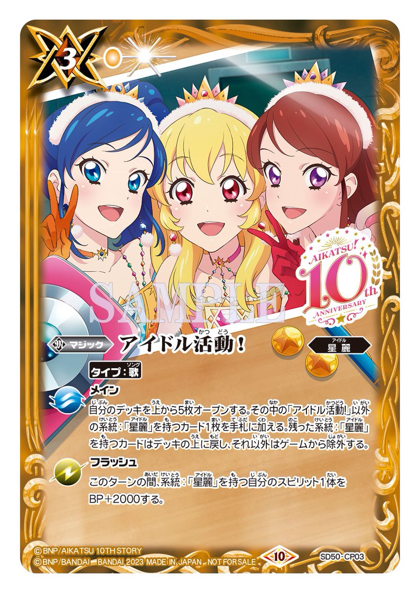 バトスピコラボショップバトル】 11月のコラボショップバトルはコラボ