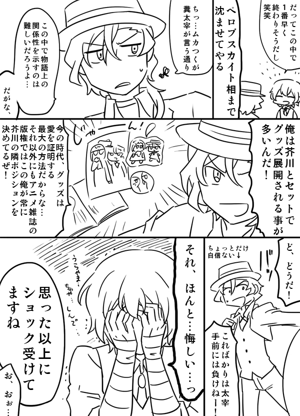 【再掲】第1回 自分×芥プレゼン会 1/2
(太芥/敦芥/中芥) 