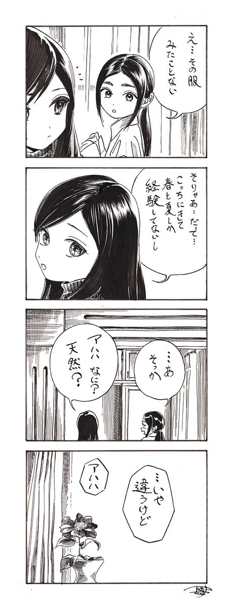 「肌寒い休日」

明日ちゃんのセーラー服 第70話更新致しました。どんな服かは本編をお読みください。
#明日ちゃん

https://t.co/N8SSv8VPfq 