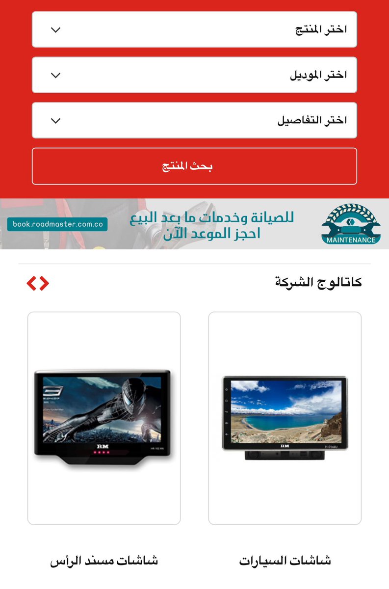 مواقع بيع شاشات السيارات لجميع الفئات مهما كان شكل شاشة السيارة واكسسوارات الشاشات وقطع الغيار 

تابع 👇 مفضلة ❤️