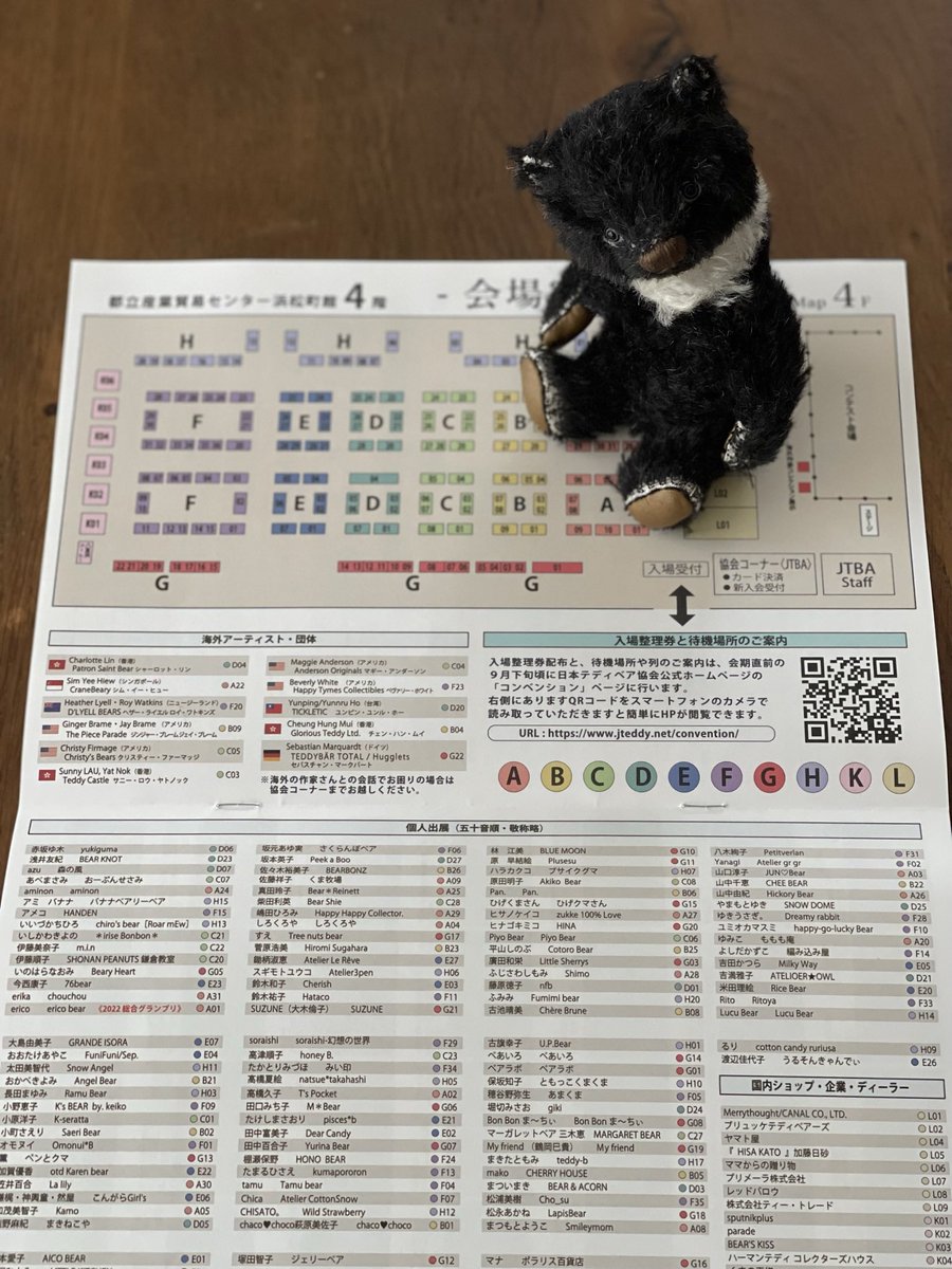 いよいよ明日は
『THE 32nd TEDDY BEAR with Friends CONVENTION』
at. 都立産業貿易センター浜松町館 4階
☆Saeri Bear テーブルNo.Ｂ０２
まだまだちびくまたちのお友達制作中！
なので撮影できず、明日いきなりお披露目です。
ちびしろくまちゃんが手放したくないくらい可愛くできた♪会いにきてね