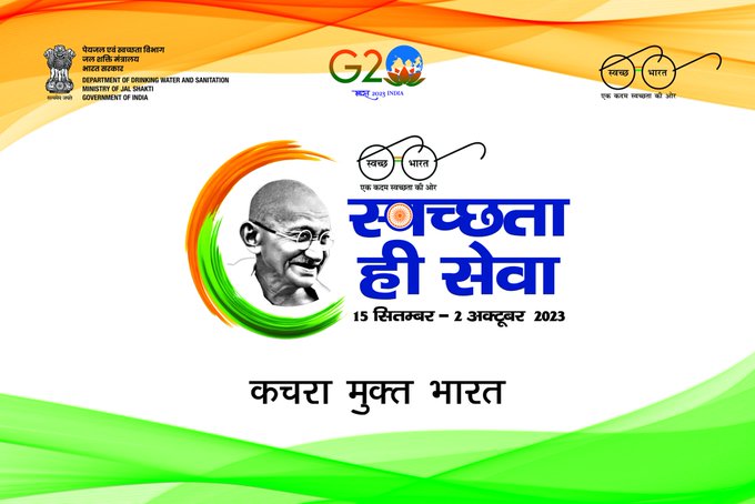 drmprayagrajnc's tweet photo. आइये 1 अक्टूबर को श्रमदान कर महात्मा गांधी जी को स्वच्छ भारत की सच्ची श्रद्धांजलि अर्पित करें। अपने योगदान की फोटो/वीडियो https://t.co/VLVaYGb1SQ पर जाकर #SwachhBharat के साथ अपलोड करें।    

🗓️ 1 अक्टूबर 2023  
📷 10:00 बजे सुबह 

 #GarbageFreeIndia https://t.co/M2Y2IMyUAp