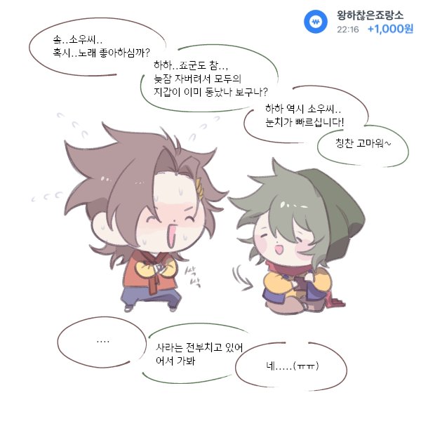 gguji111's tweet photo. [유료리퀘] 하찮은죠랑소
추석당일 세이프 실패.. 즐거운 연휴 보내시길 https://t.co/6oN0N2uMT8