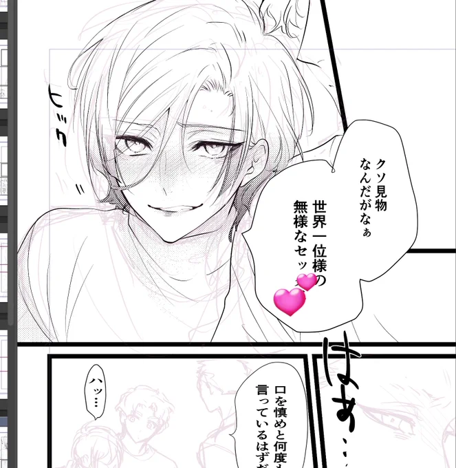 新刊のあらすじ 