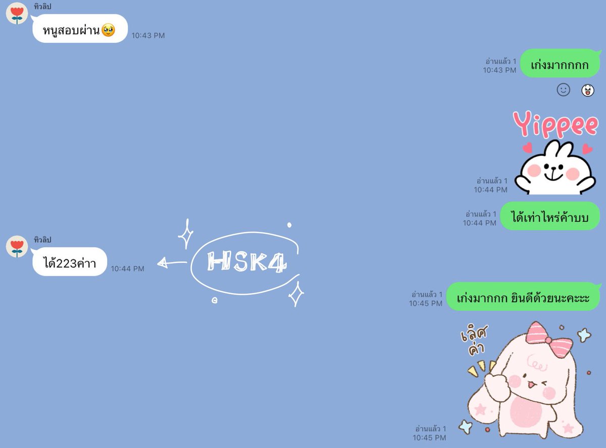 Meiyou161's tweet photo. รีวิวผลสอบ hsk4 จากนักเรียนที่น่ารักอีกคนค่าา เก่งสุดๆ🥹💝🫶🏻 #reviewwnicha https://t.co/xs8Vy1XWmo