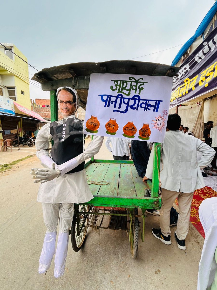 gopaljee_rawat's tweet photo. देश की धरोहर रहे आयुर्वेद की मामा के राज में ऐसी दशा हो रही है कि छात्रों को अपना भविष्य चाय-पकौड़े बेचने में बहतर नज़र आ रहा है| PSC की परीक्षाओ के बीच लम्बे अन्तराल से आक्रोशित छात्रों ने आज प्रधानमंत्री और मुख्यमंत्री के पुतलो के साथ चाय और पानीपुरी के ठेले लगाकर विरोध प किया। https://t.co/XskQ4xGn1e