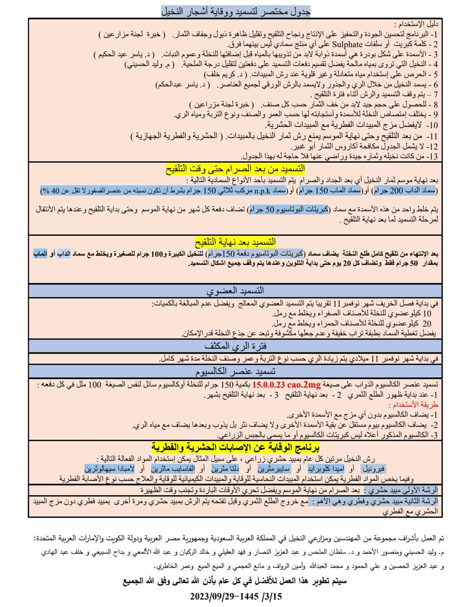 امين الرواف tweet media