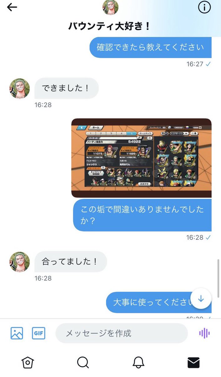 実績載せてる (@link_bountyrush) on Twitter photo 
