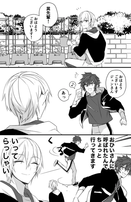 何しに来た?ってじゅん 