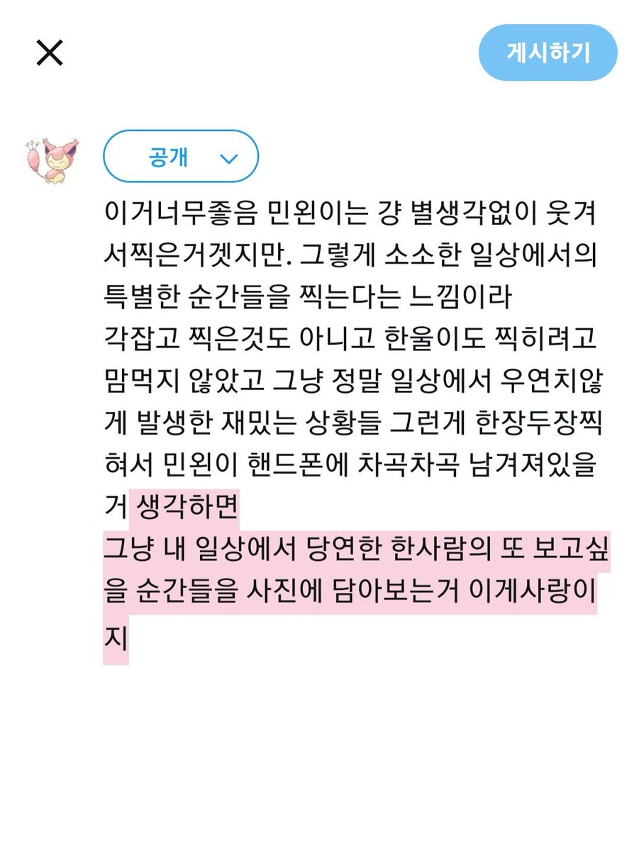 crazykoreangay's tweet photo. 민환한울이야기 https://t.co/kfQhAGu7yc