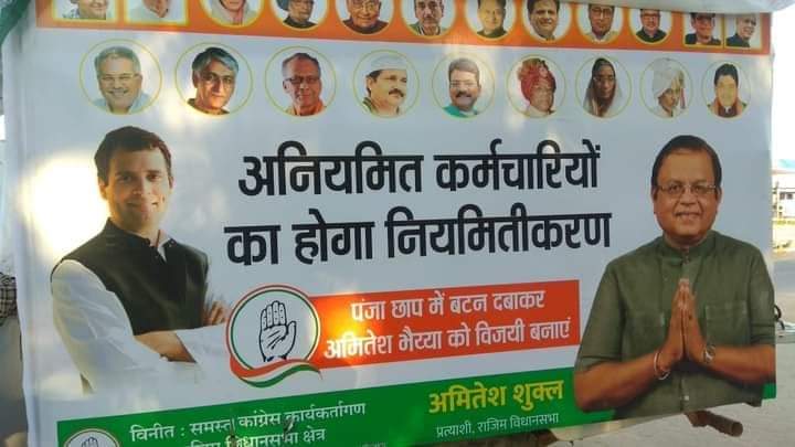 SanvidaMisana's tweet photo. सरकार की योजनाओ को ग्राम स्तर पर लागू कराने वाले कर्मचारी
अपने मूलभूत अधिकारो
शोषण के विरूद्ध,
सामाजिक समानता,
समान काम समान वेतन,
भविष्य सुरक्षा को लेकर संघर्ष कर रहे है।

इन्हे नियमितीकरण  कर सहकारी व्यवस्था की अवधारणा प्राप्त कर सकते है ❓️
@bhupeshbaghel 
@ChhattisgarhCMO https://t.co/Mm2AgWn9Xg