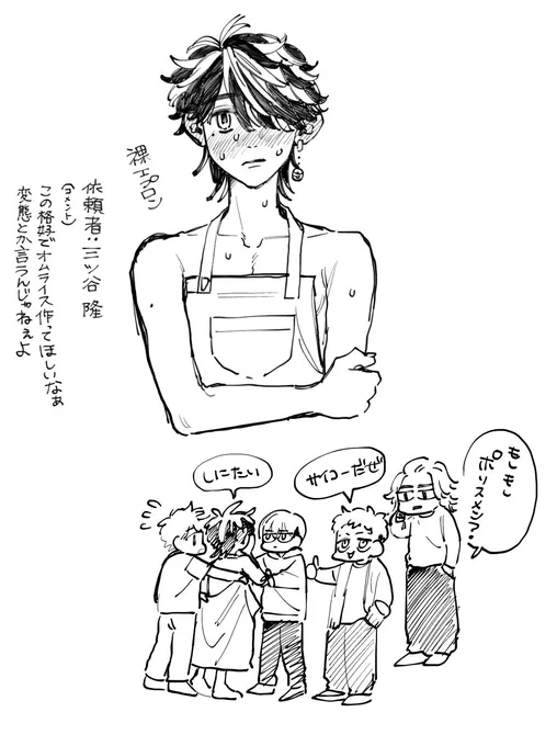 変態三ツ谷 