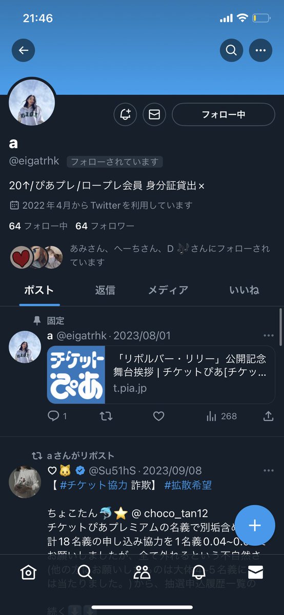 krsk59ymd10's tweet photo. 【注意喚起】@eigatrhk
申込をお願いした作品の当落結果のご連絡を、DMをお送りしてからイベント終了した現在まで一切して頂けませんでした。
当方は「リボルバーリリー」にて協力済です。
この方との相互をお約束されている方はお気を付けてください。 https://t.co/eYvFx6wg6D