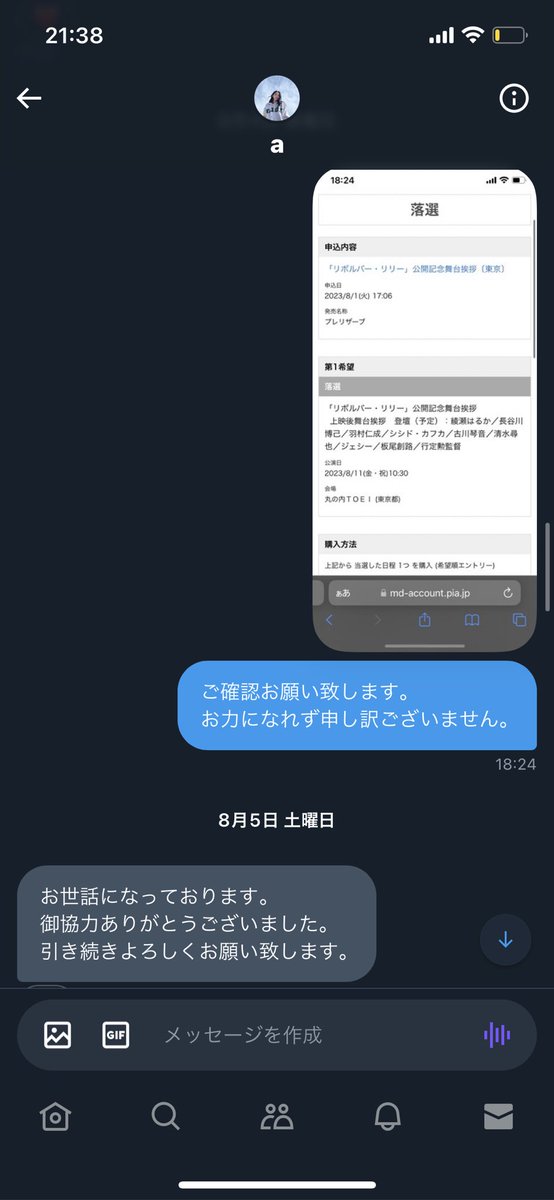 krsk59ymd10's tweet photo. 【注意喚起】@eigatrhk
申込をお願いした作品の当落結果のご連絡を、DMをお送りしてからイベント終了した現在まで一切して頂けませんでした。
当方は「リボルバーリリー」にて協力済です。
この方との相互をお約束されている方はお気を付けてください。 https://t.co/eYvFx6wg6D
