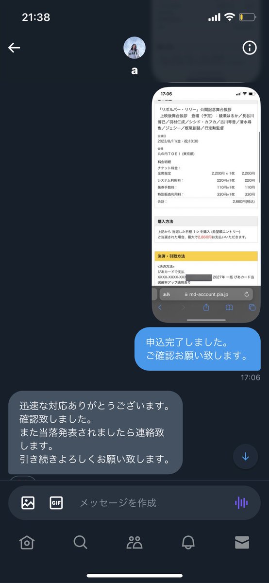 krsk59ymd10's tweet photo. 【注意喚起】@eigatrhk
申込をお願いした作品の当落結果のご連絡を、DMをお送りしてからイベント終了した現在まで一切して頂けませんでした。
当方は「リボルバーリリー」にて協力済です。
この方との相互をお約束されている方はお気を付けてください。 https://t.co/eYvFx6wg6D