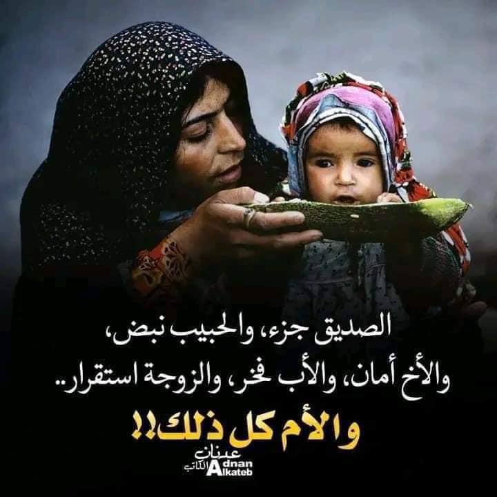 اللهم خيراً كالذي أراه في وجه أمي🥺💜

اللهم امي لا يضر قلبها ولا يضام🥺💜

كل نور في هذه الحياه مصدره قلب أمي🥺💜 -امي;الله لايعيّشني عُمر من دون حسّك،الله لايجيب ايام تمضي بدونك💜🥺
دعواتكم امي بشده تطلع منها سالمه وبخير بحق رسول الله لاتنسونها بكل دعواتكم 
#دموع 😭😔