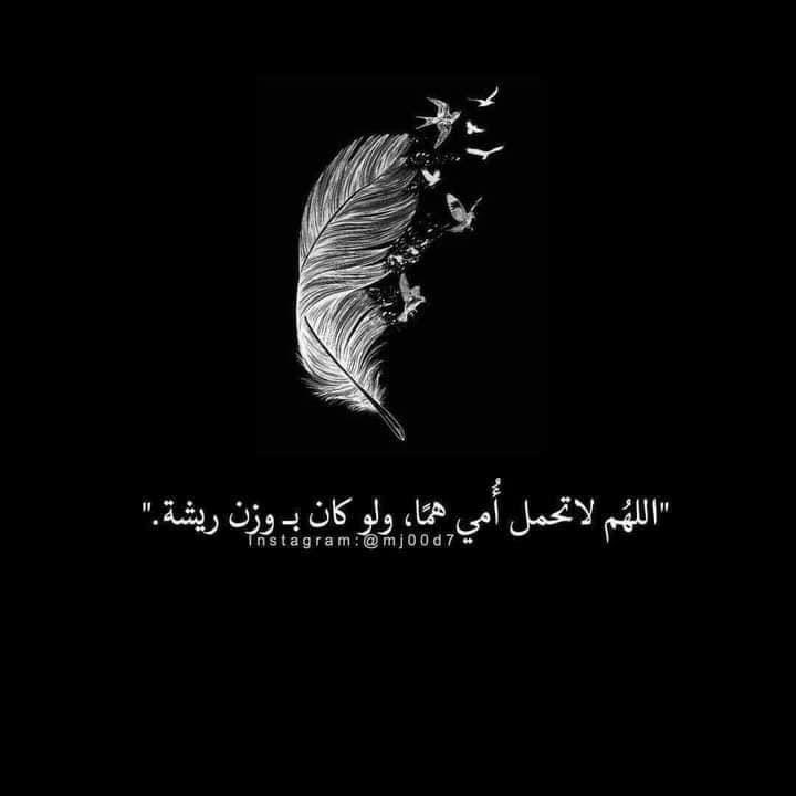 fa_4cj's tweet photo. اللهم خيراً كالذي أراه في وجه أمي🥺💜

اللهم امي لا يضر قلبها ولا يضام🥺💜

كل نور في هذه الحياه مصدره قلب أمي🥺💜 -امي;الله لايعيّشني عُمر من دون حسّك،الله لايجيب ايام تمضي بدونك💜🥺
دعواتكم امي بشده تطلع منها سالمه وبخير بحق رسول الله لاتنسونها بكل دعواتكم 
#دموع 😭😔 https://t.co/mZ6WVwOwrC