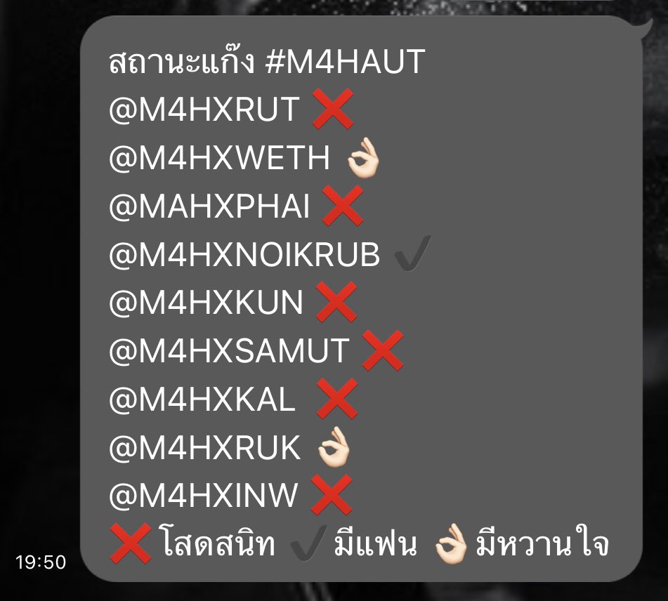 สถานะแก๊ง #M4HAUT 👊🏿