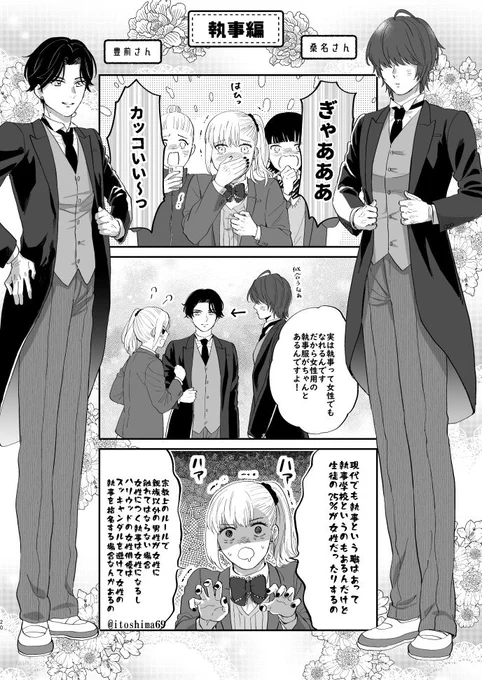 文化祭編④  ※友情出演の性別変換ご注意